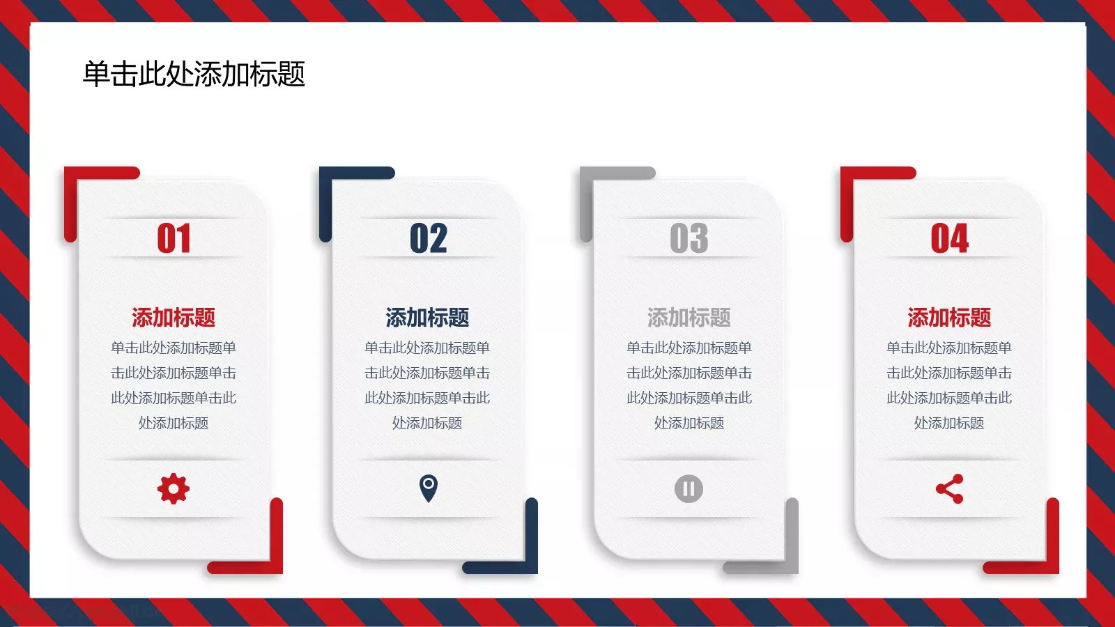 雷锋精神永放光芒PPT模板 第 17 页预览图