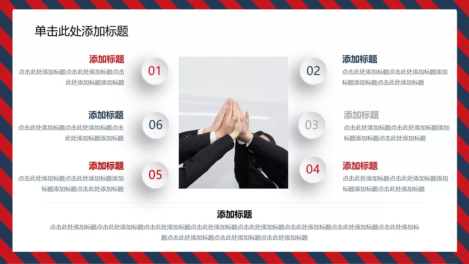 雷锋精神永放光芒PPT模板 第 20 页预览图
