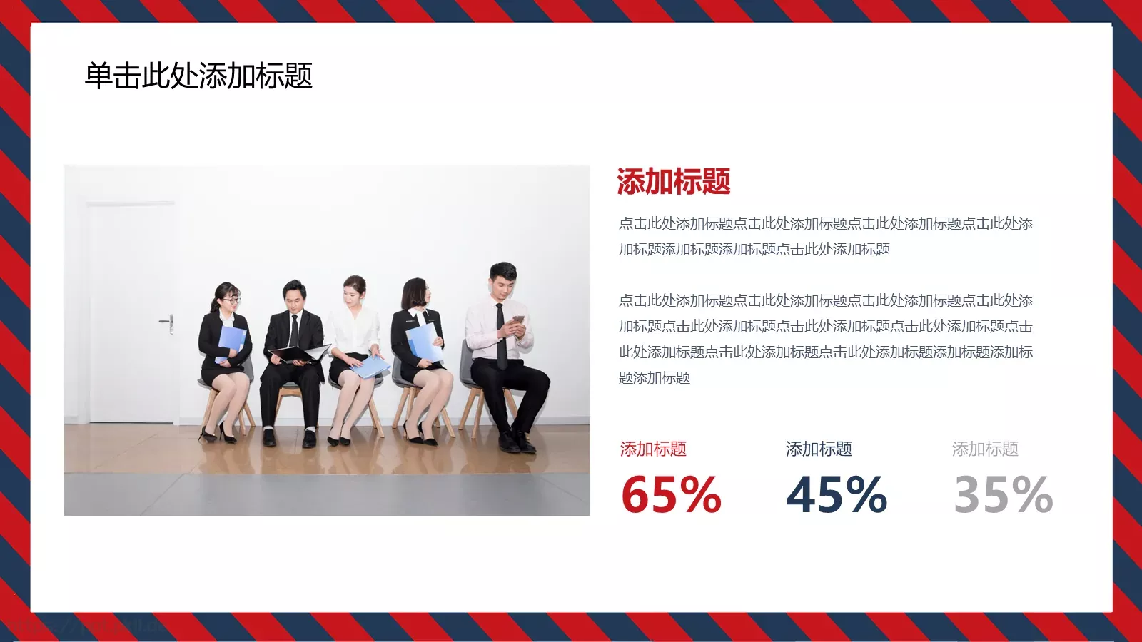 雷锋精神永放光芒PPT模板 第 21 页预览图