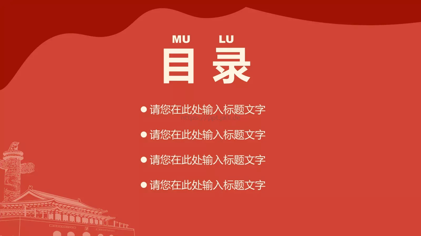 学习雷锋日主题宣传PPT模板 第 2 页缩略图