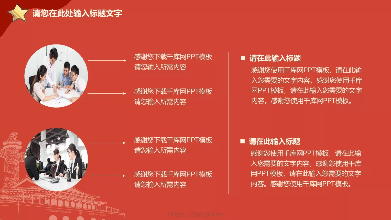 学习雷锋日主题宣传PPT模板 第 4 页缩略图