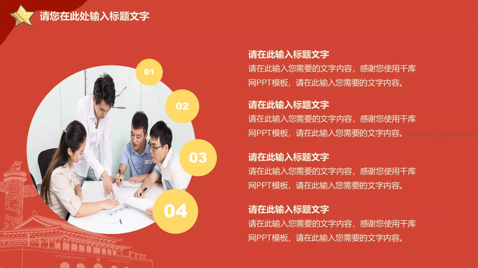 学习雷锋日主题宣传PPT模板 第 5 页预览图