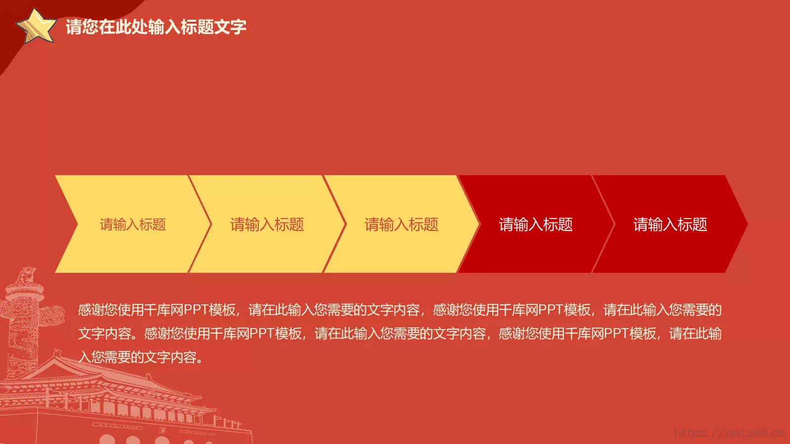 学习雷锋日主题宣传PPT模板 第 7 页预览图