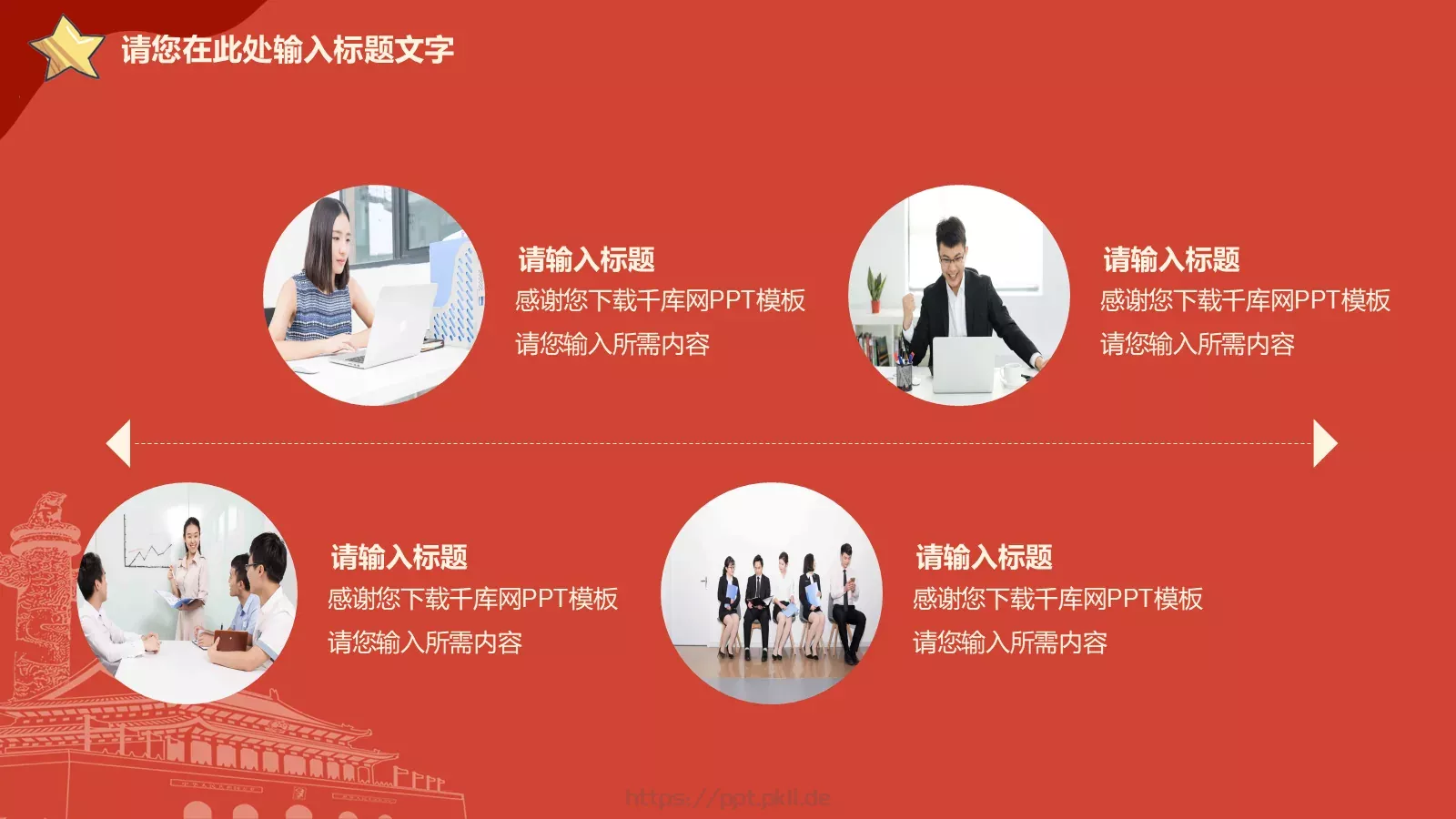 学习雷锋日主题宣传PPT模板 第 9 页预览图