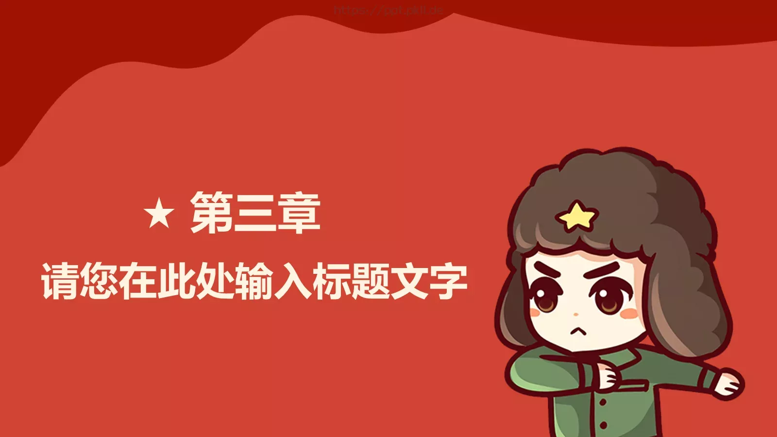 学习雷锋日主题宣传PPT模板 第 12 页预览图