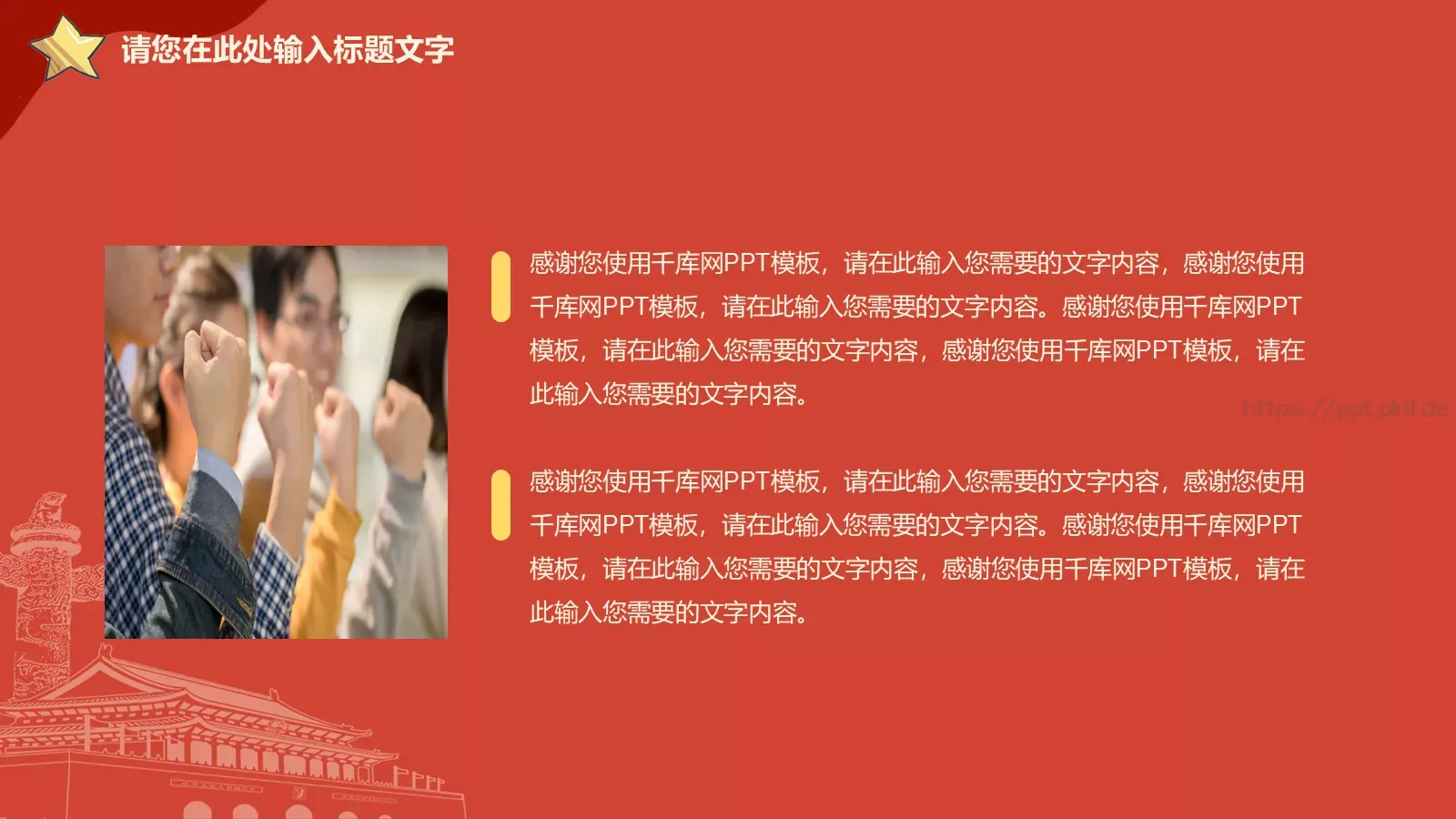 学习雷锋日主题宣传PPT模板 第 10 页预览图