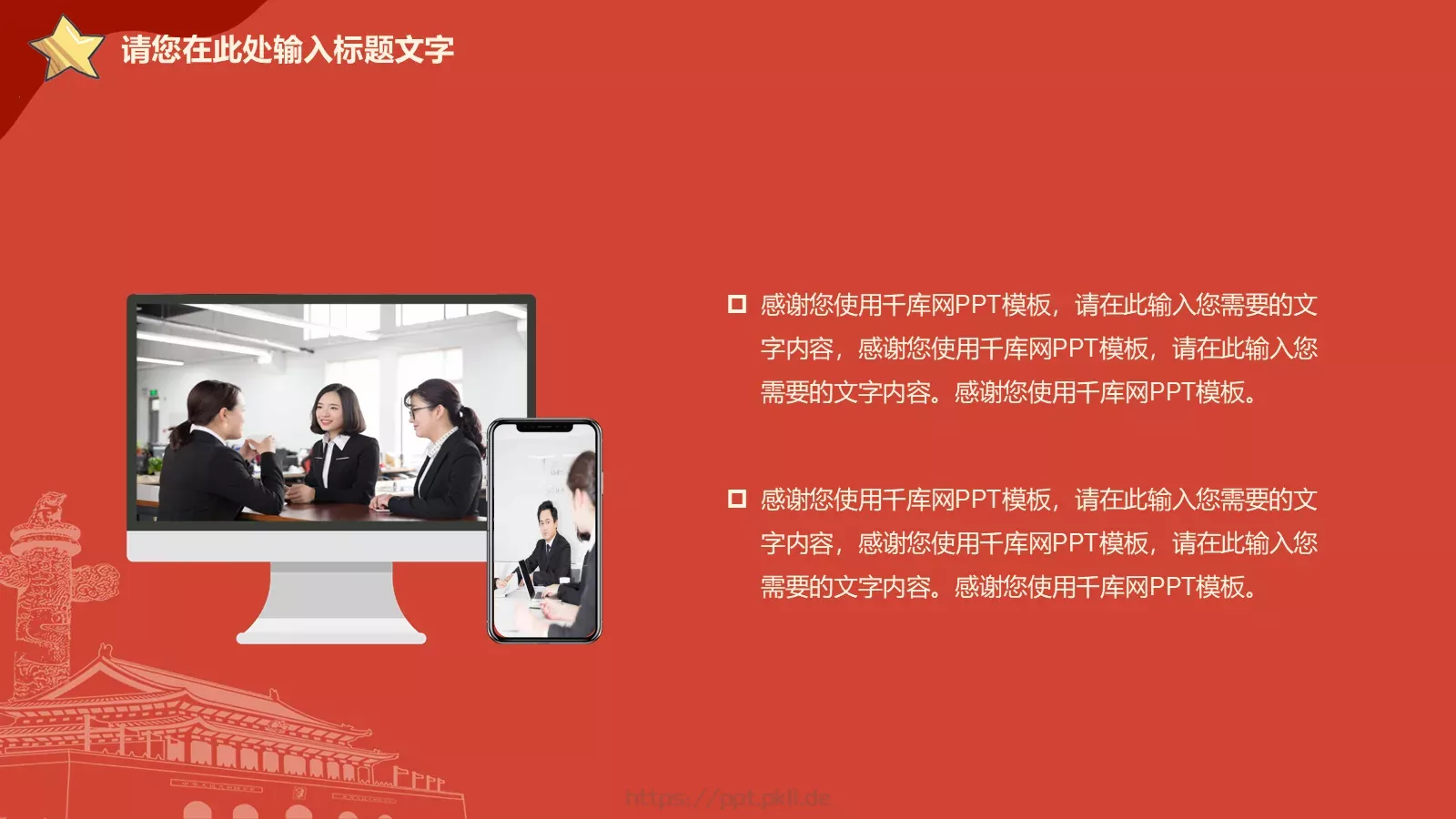 学习雷锋日主题宣传PPT模板 第 13 页预览图