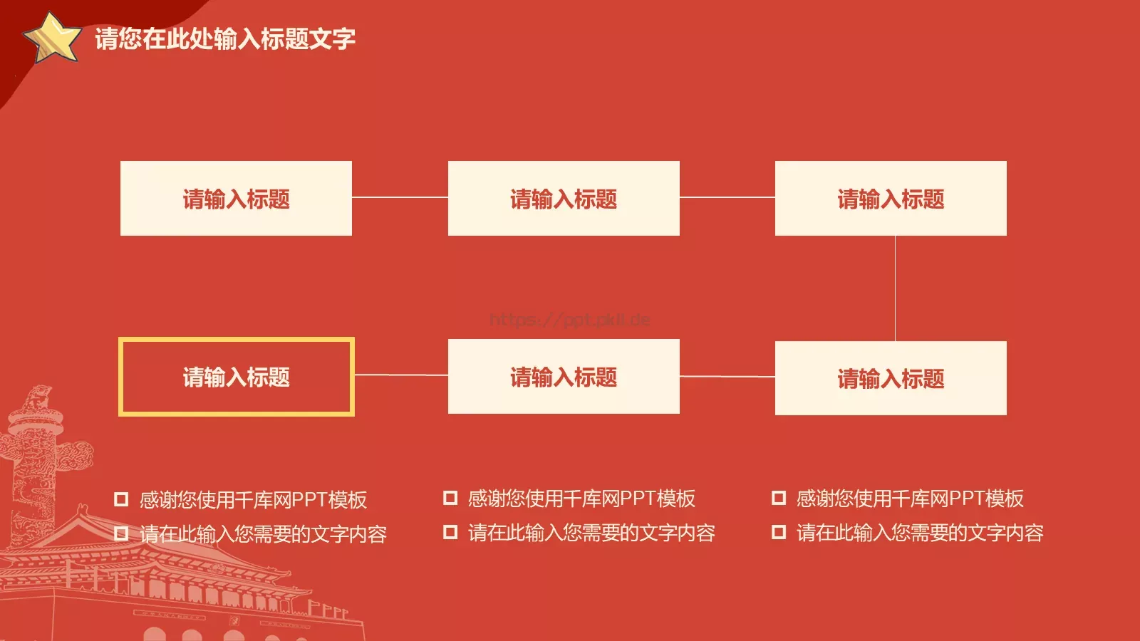 学习雷锋日主题宣传PPT模板 第 14 页预览图