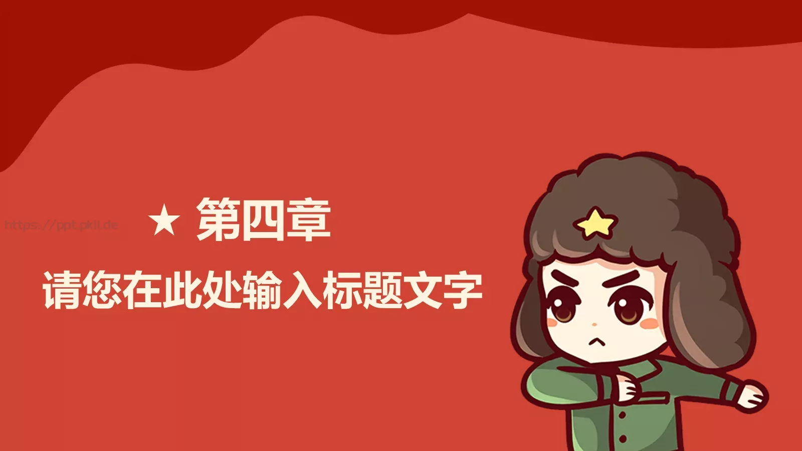 学习雷锋日主题宣传PPT模板 第 16 页预览图