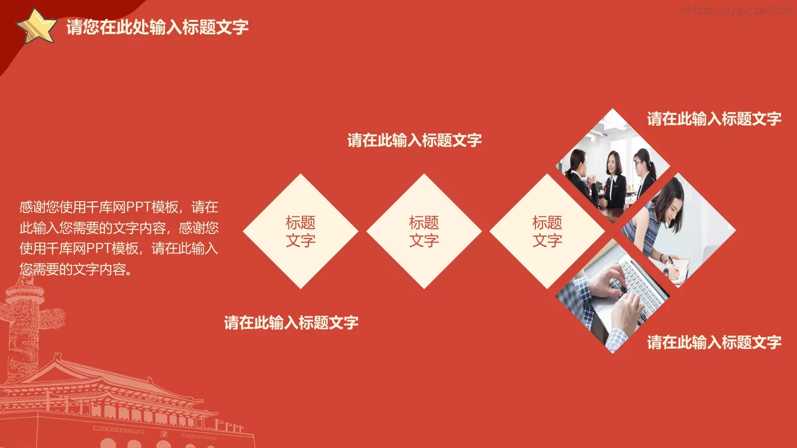 学习雷锋日主题宣传PPT模板 第 15 页预览图