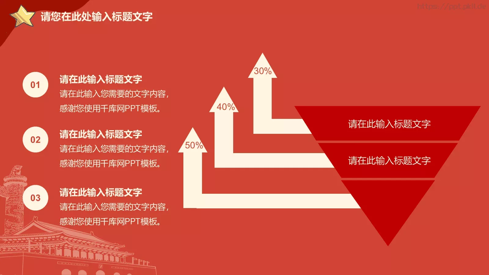 学习雷锋日主题宣传PPT模板 第 17 页预览图