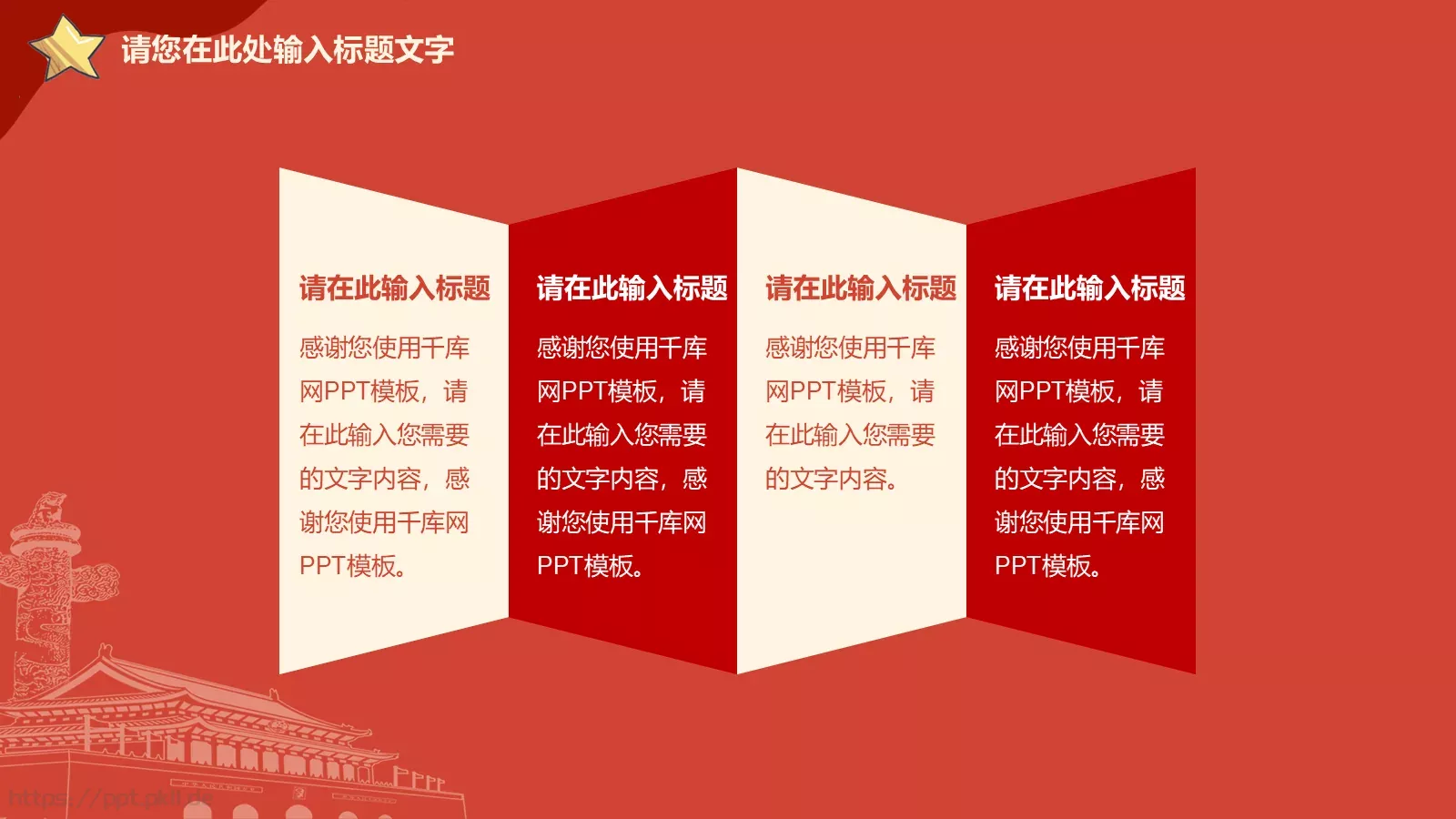 学习雷锋日主题宣传PPT模板 第 18 页预览图