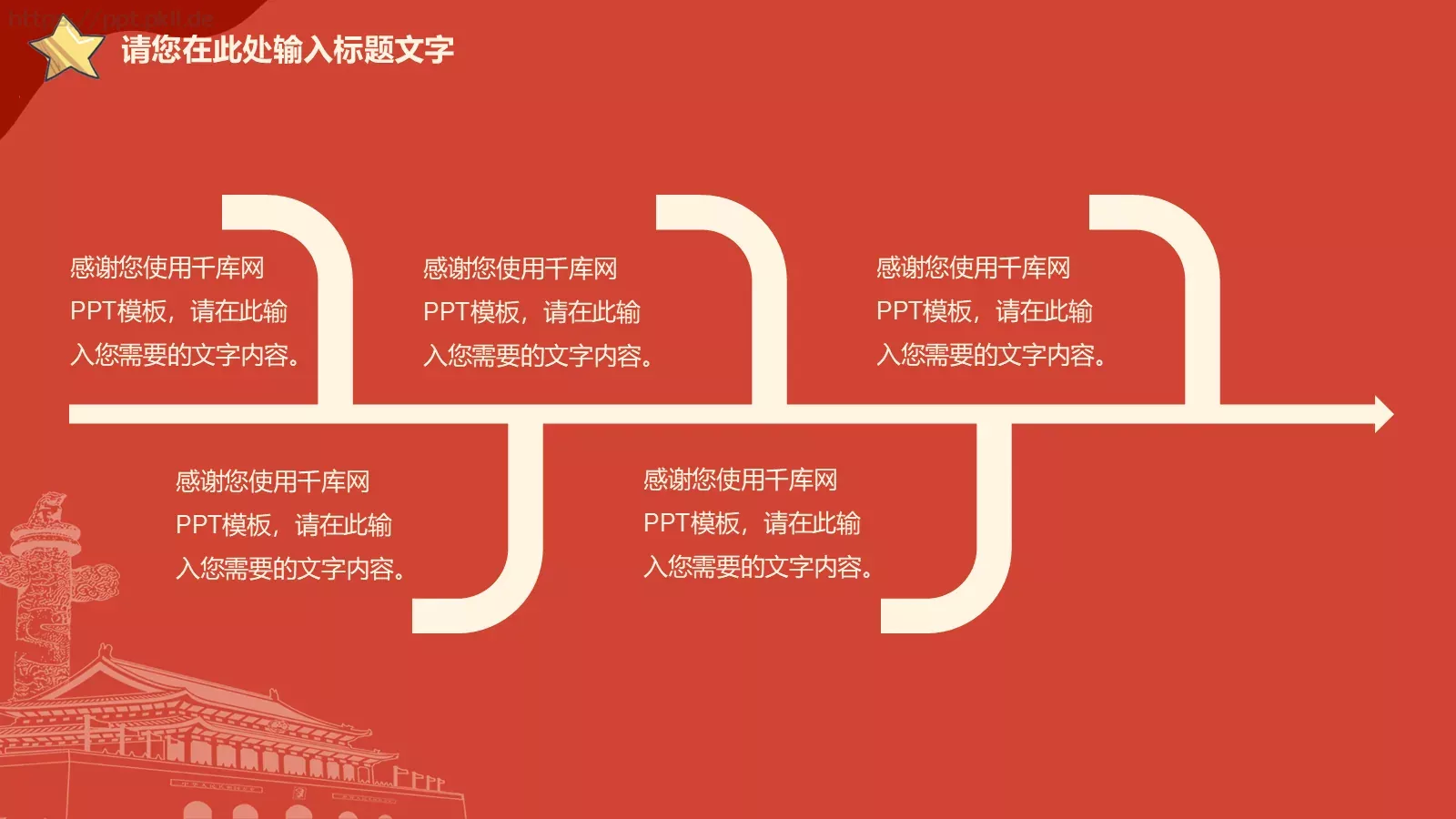 学习雷锋日主题宣传PPT模板 第 19 页预览图