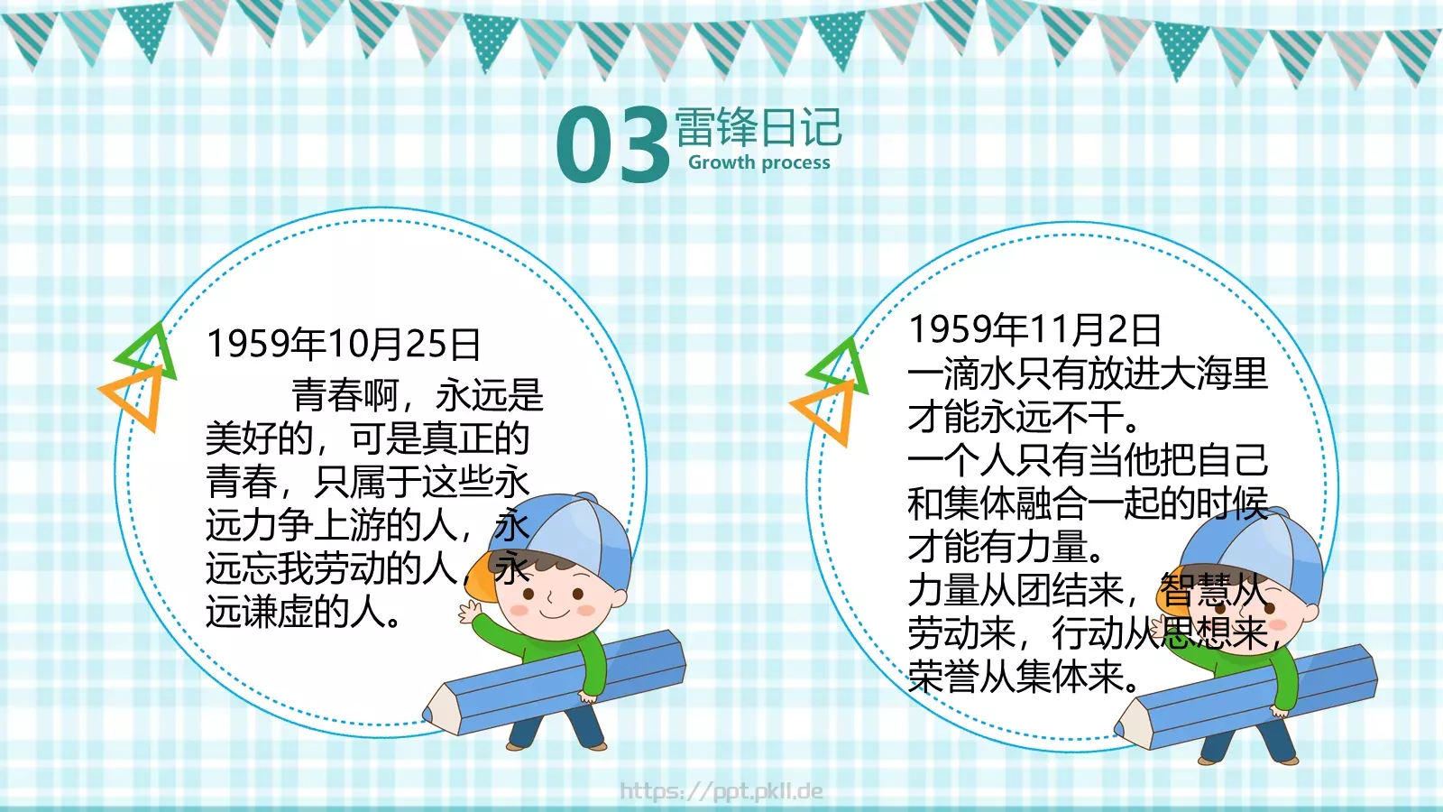 学雷锋主题教育宣传PPT模板 第 18 页预览图