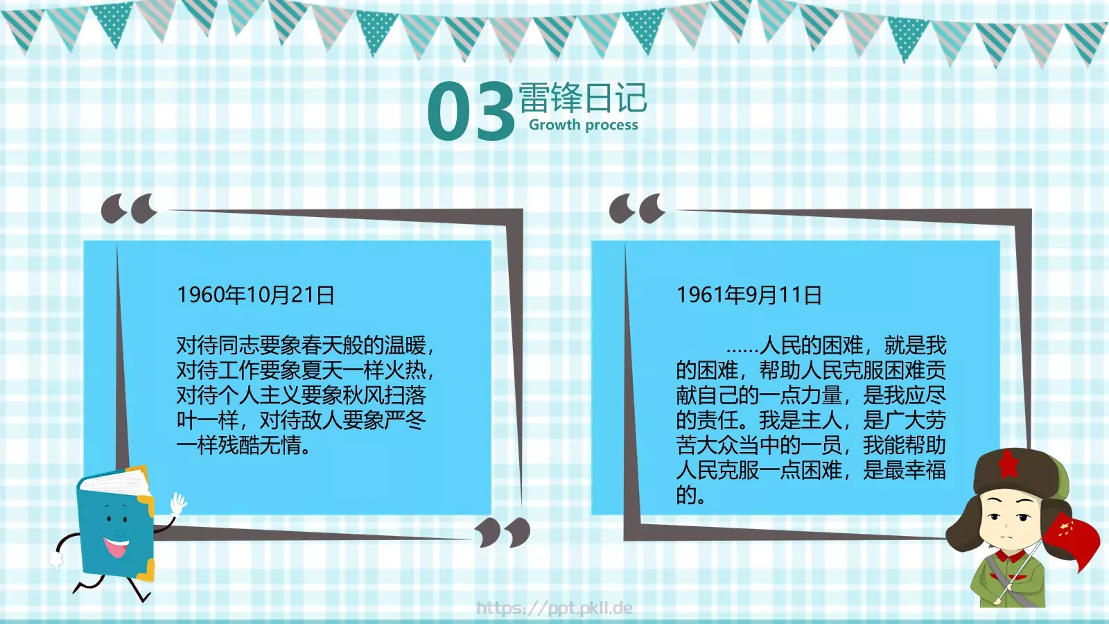 学雷锋主题教育宣传PPT模板 第 20 页预览图