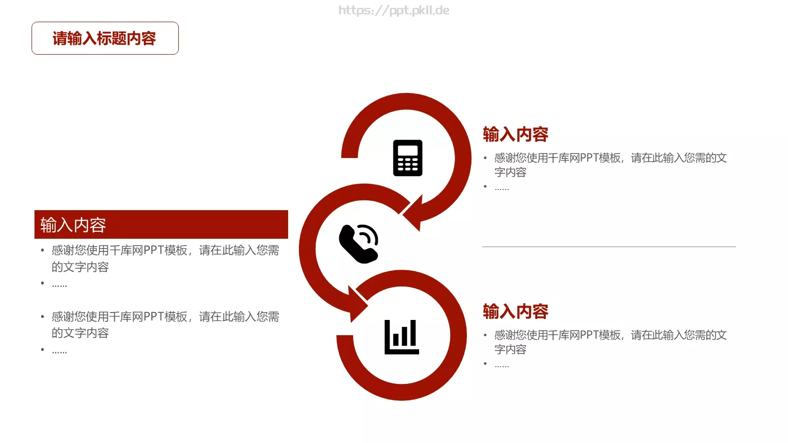 为人民服务主题学习雷锋PPT模板 第 4 页缩略图
