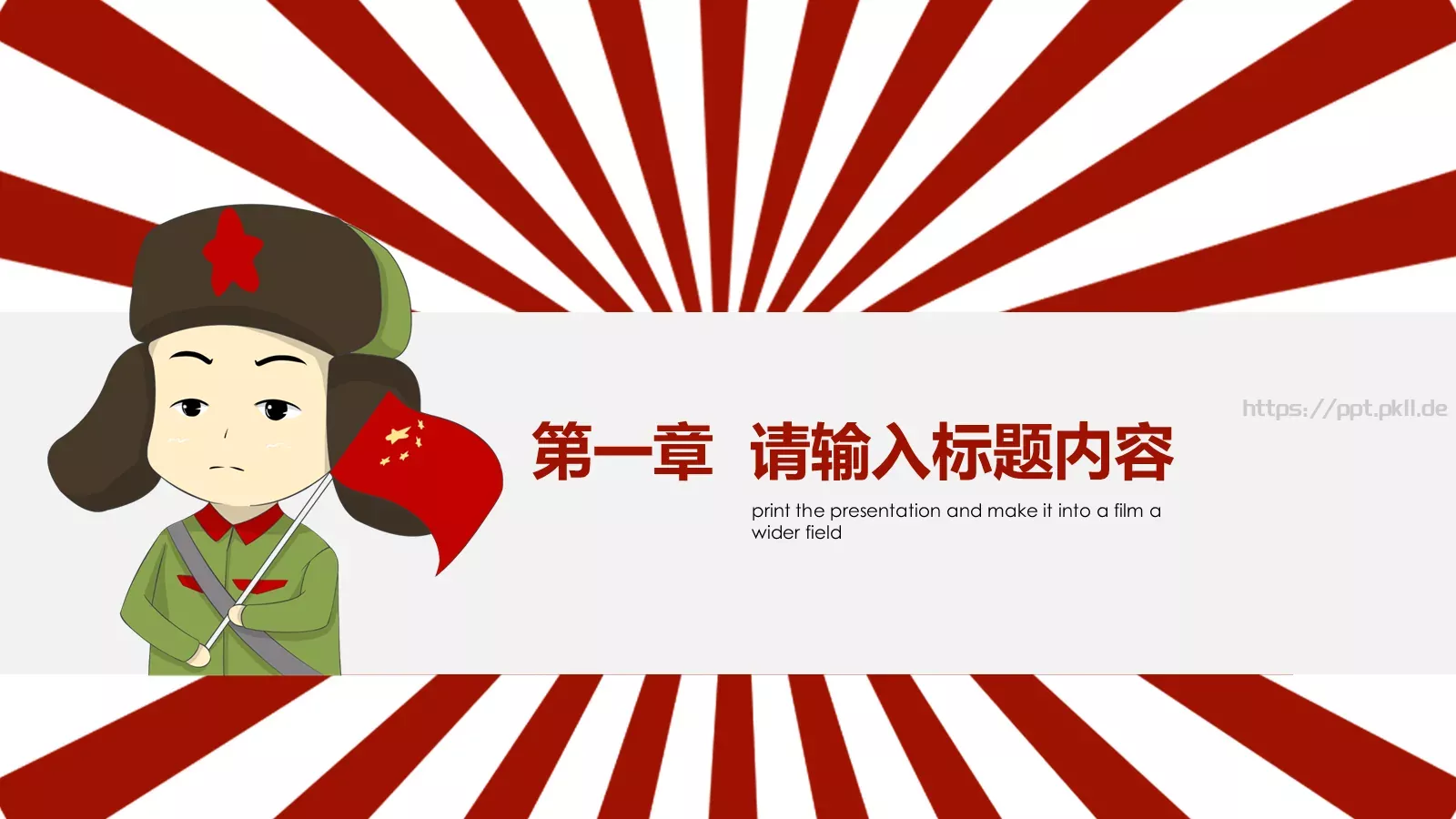 为人民服务主题学习雷锋PPT模板 第 3 页缩略图