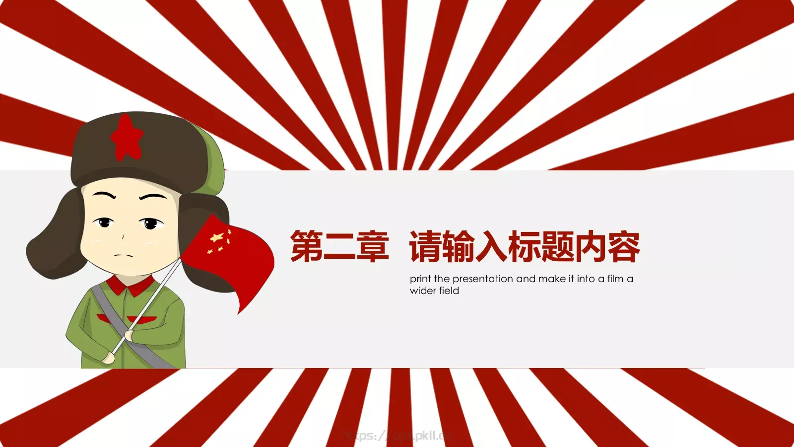 为人民服务主题学习雷锋PPT模板 第 8 页预览图