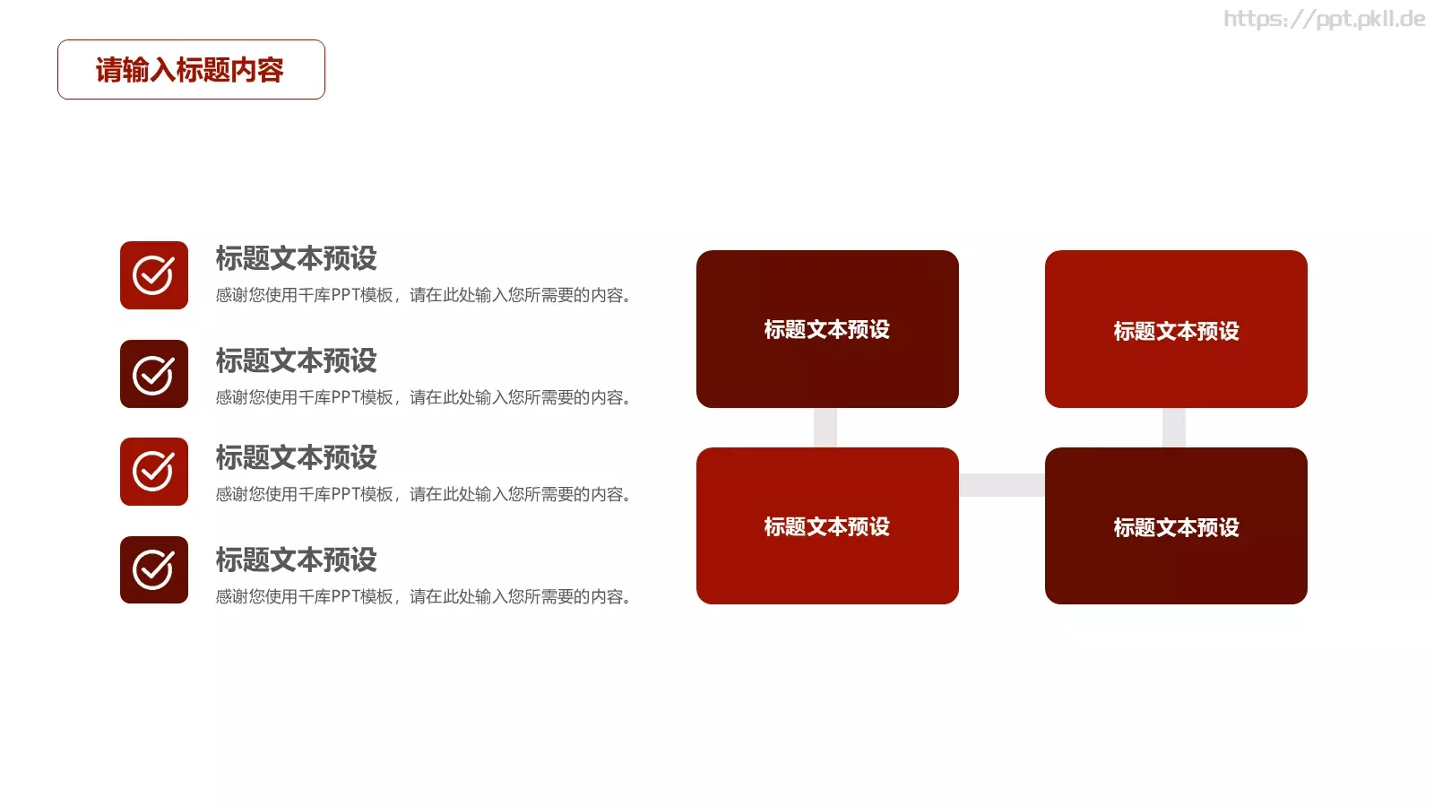 为人民服务主题学习雷锋PPT模板 第 9 页预览图