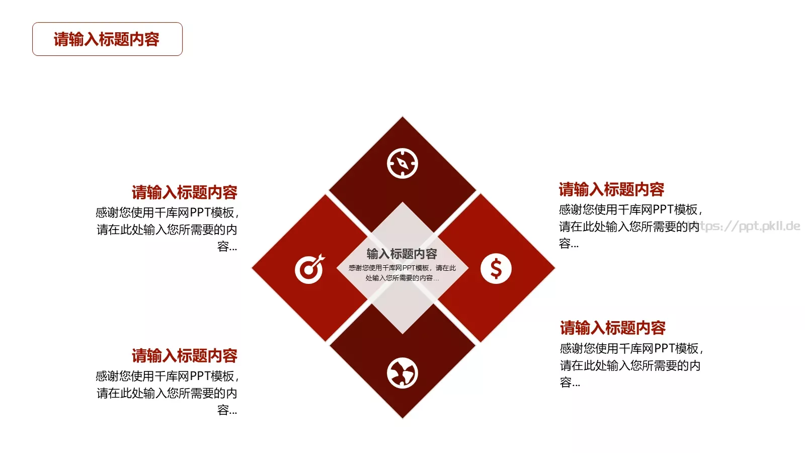为人民服务主题学习雷锋PPT模板 第 11 页预览图
