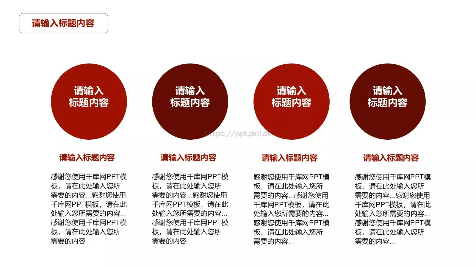为人民服务主题学习雷锋PPT模板 第 13 页预览图