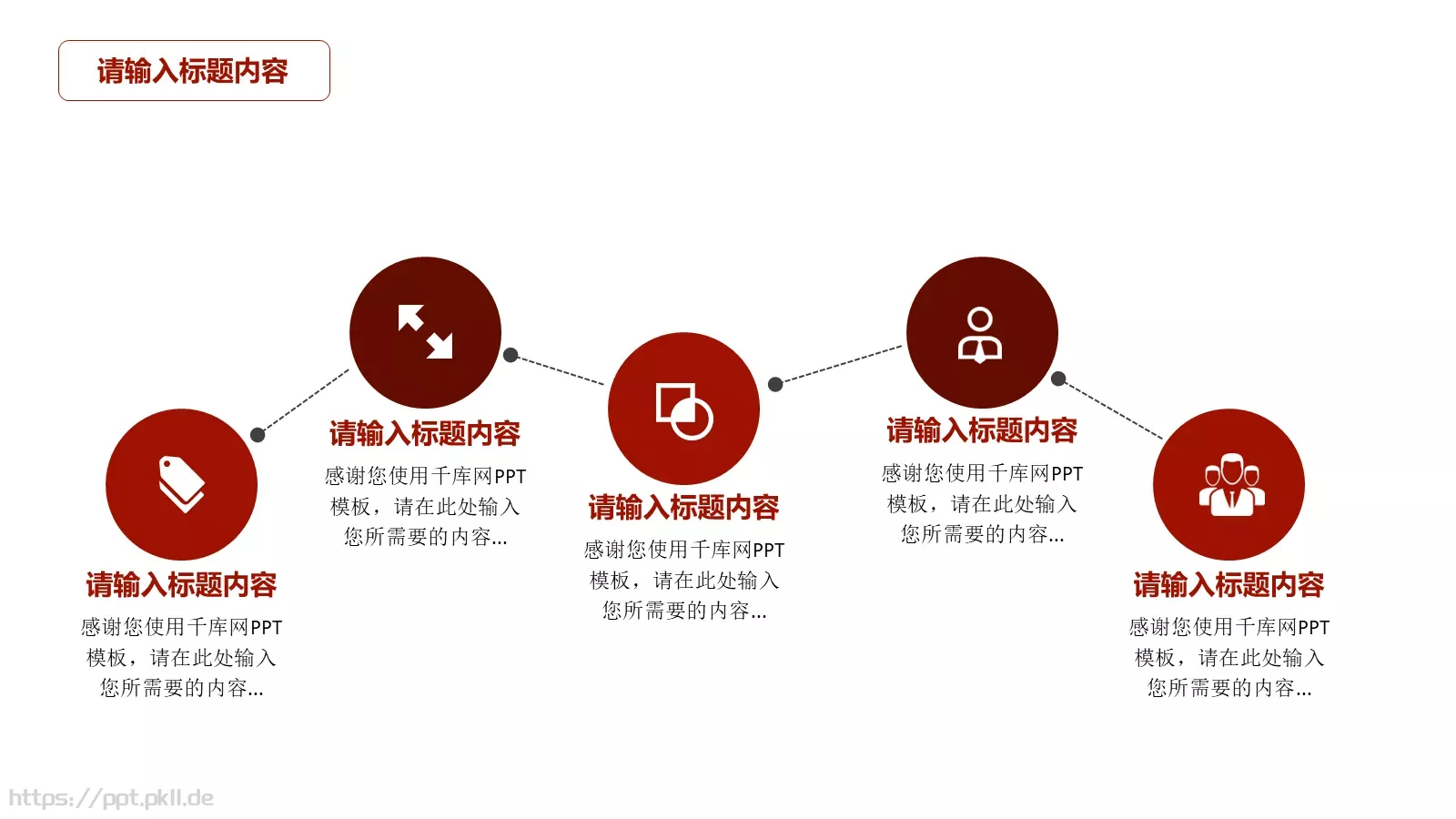 为人民服务主题学习雷锋PPT模板 第 14 页预览图