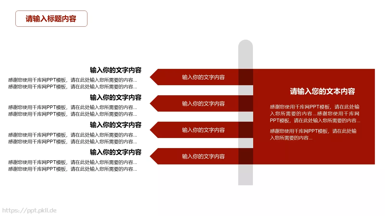 为人民服务主题学习雷锋PPT模板 第 18 页预览图