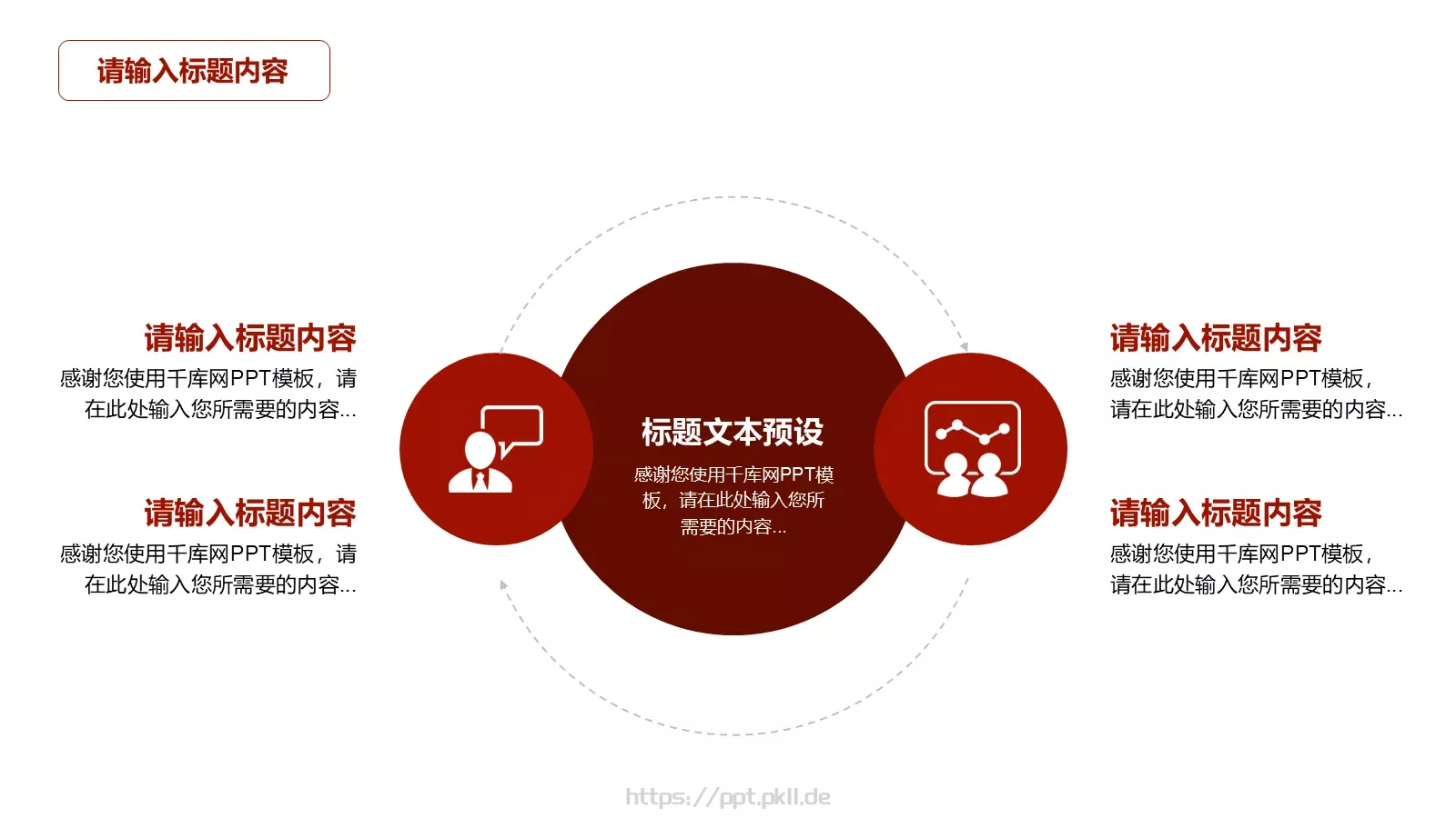 为人民服务主题学习雷锋PPT模板 第 17 页预览图