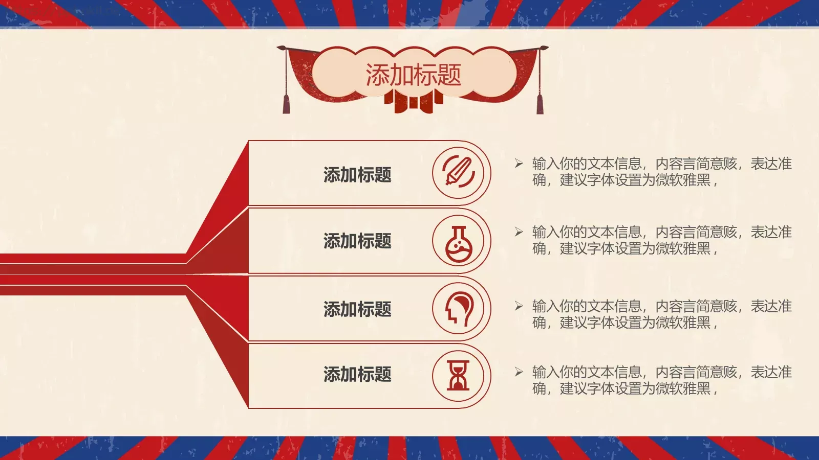 主题班会PPT模板 第 5 页预览图