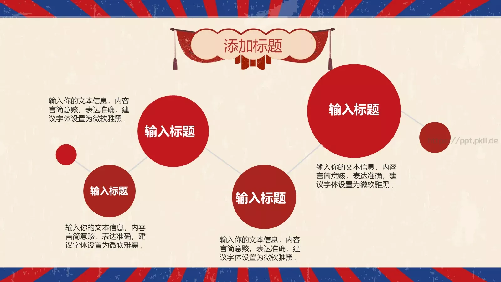 主题班会PPT模板 第 8 页预览图