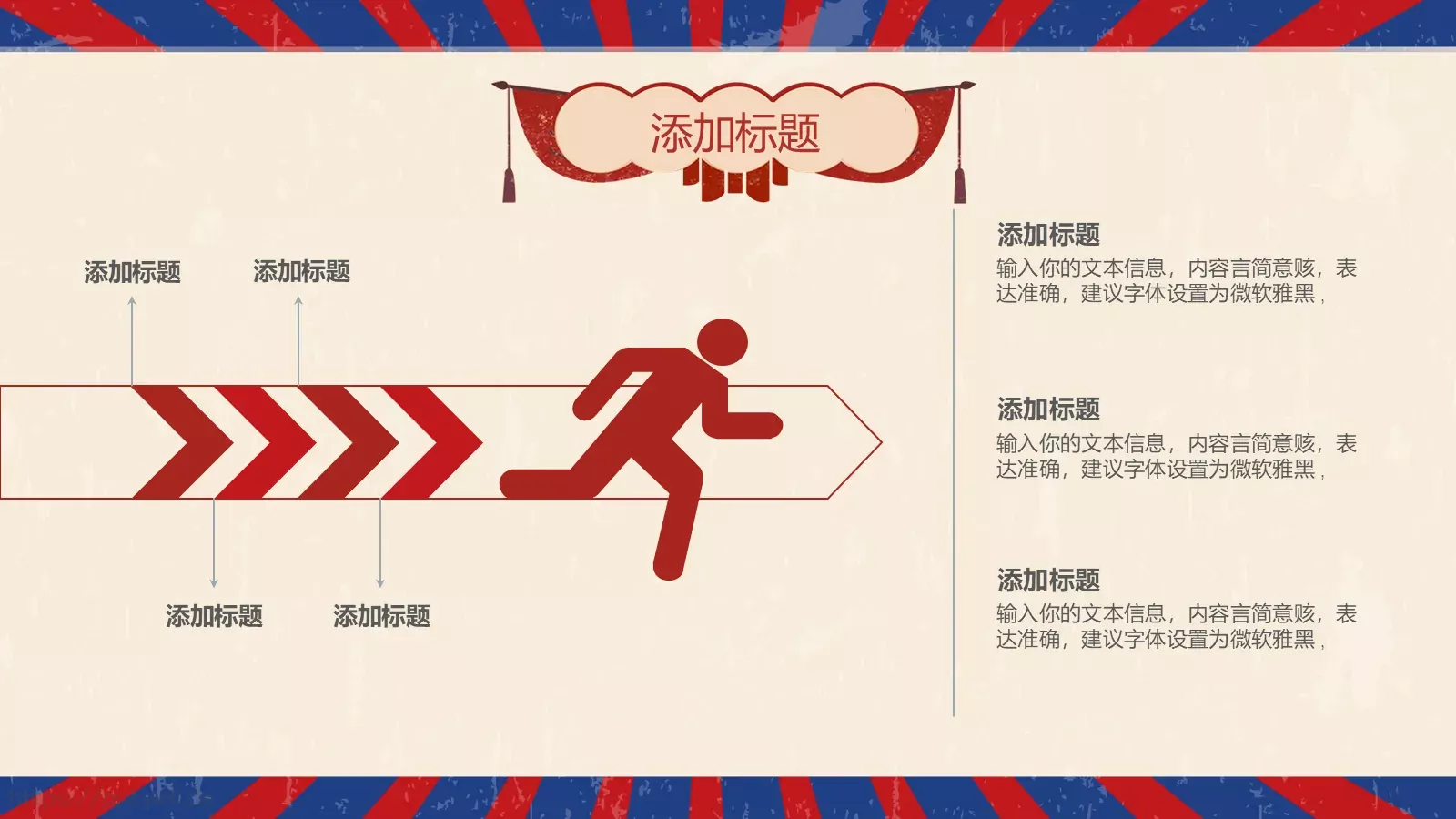 主题班会PPT模板 第 12 页预览图