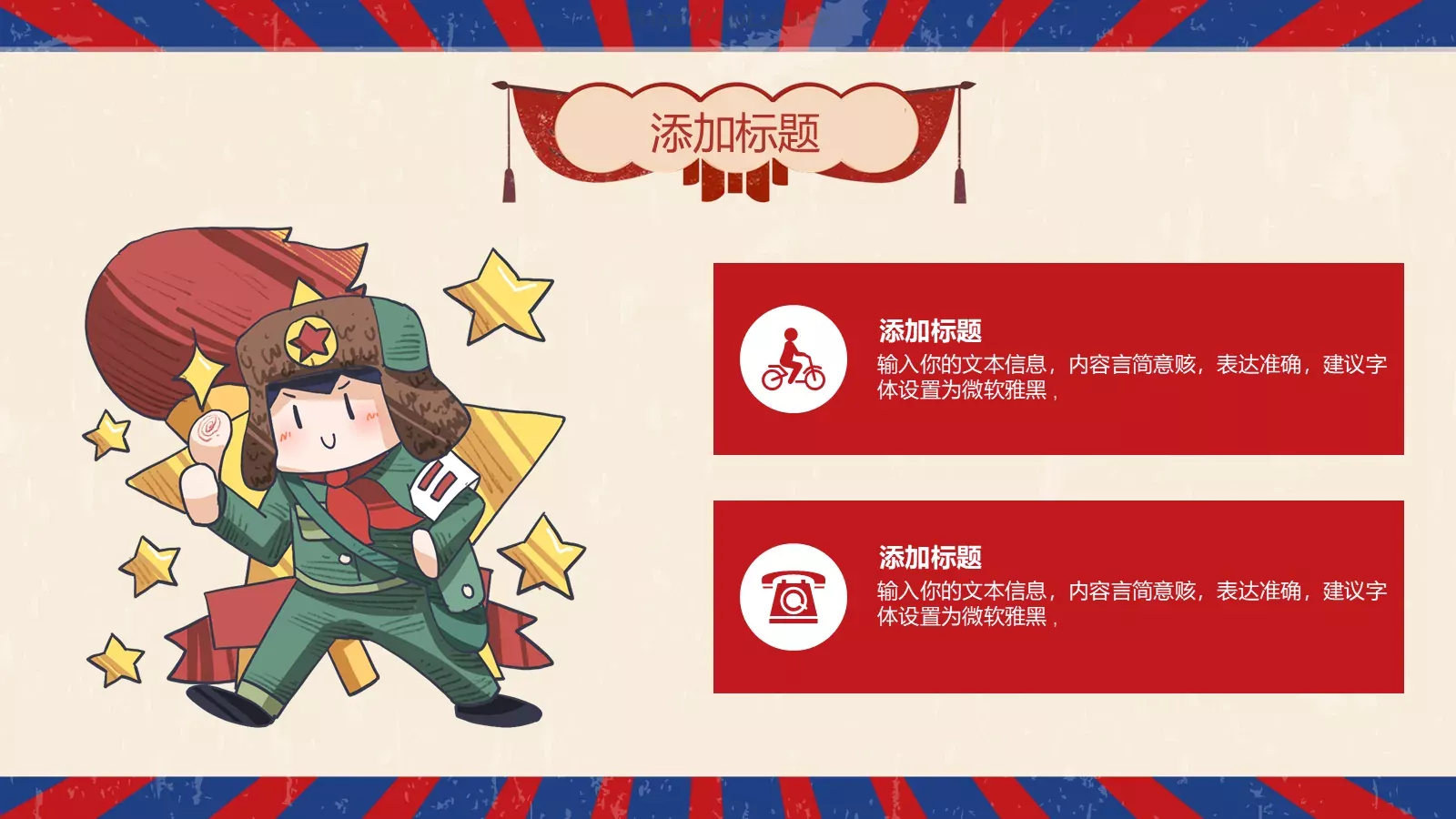 主题班会PPT模板 第 15 页预览图