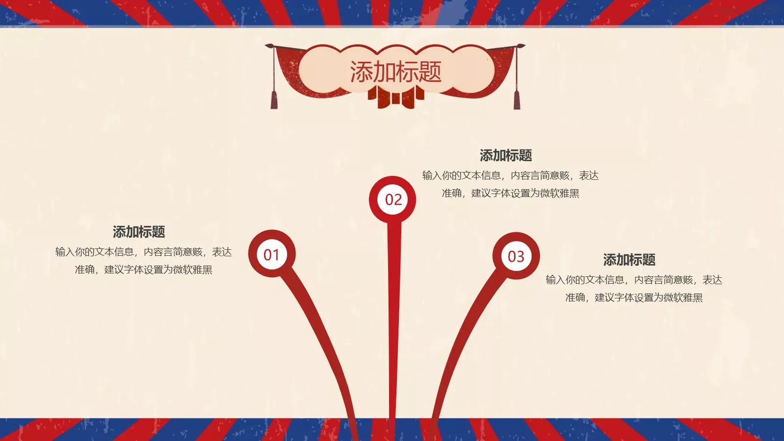 主题班会PPT模板 第 21 页预览图