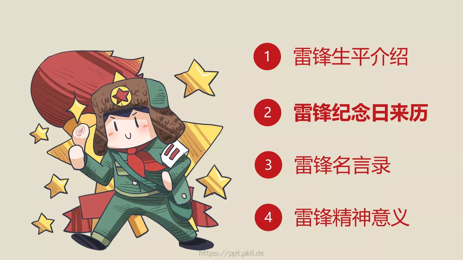 JT设计分享学习雷锋 (33PPT模板 第 2 页缩略图