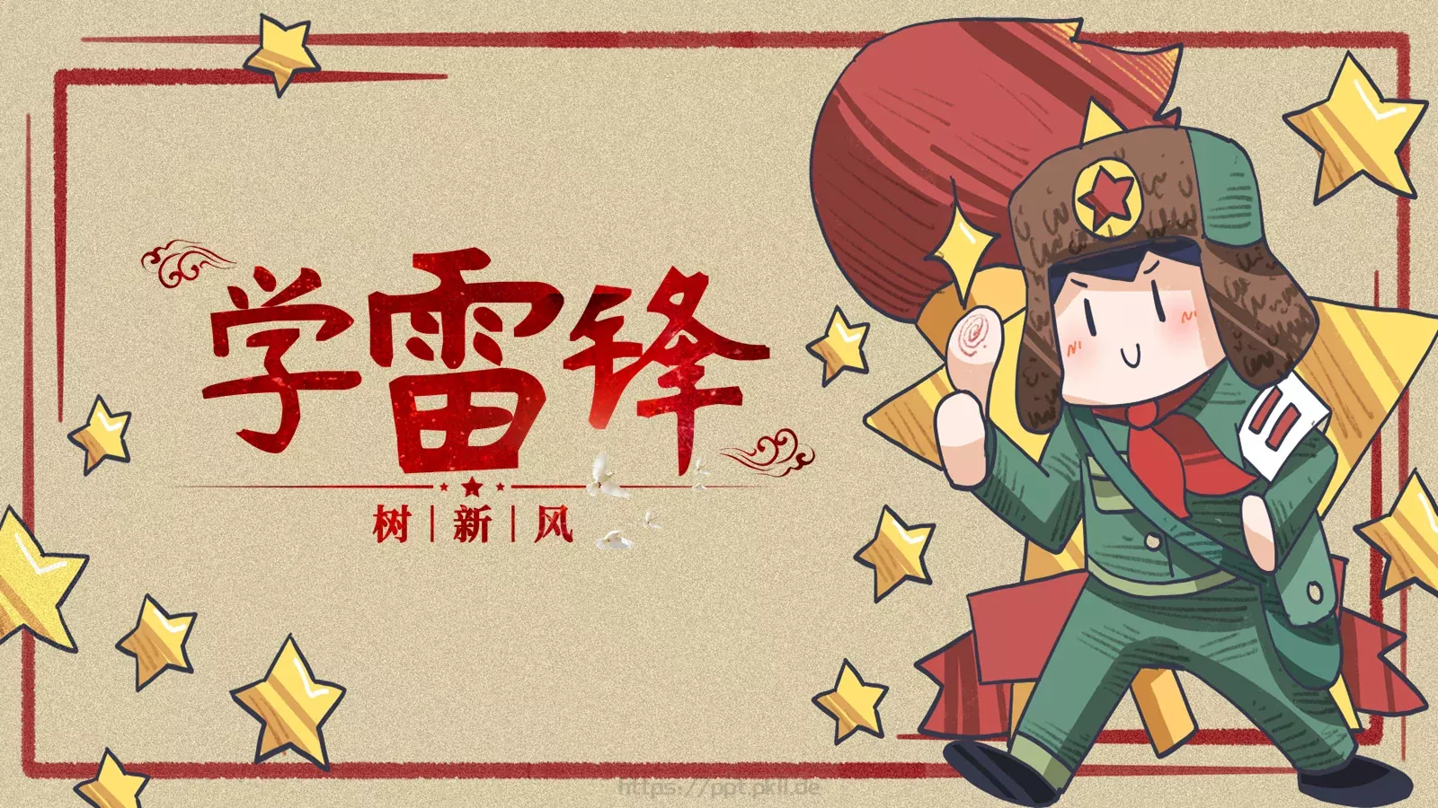 JT设计分享学习雷锋 (33PPT模板 第 22 页预览图