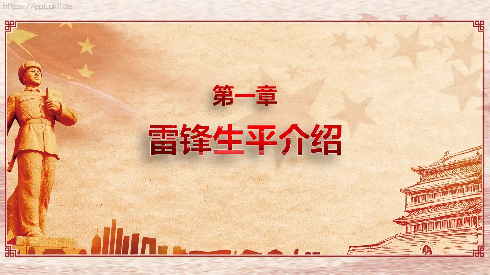 学习雷锋主题活动PPT模板 第 3 页缩略图