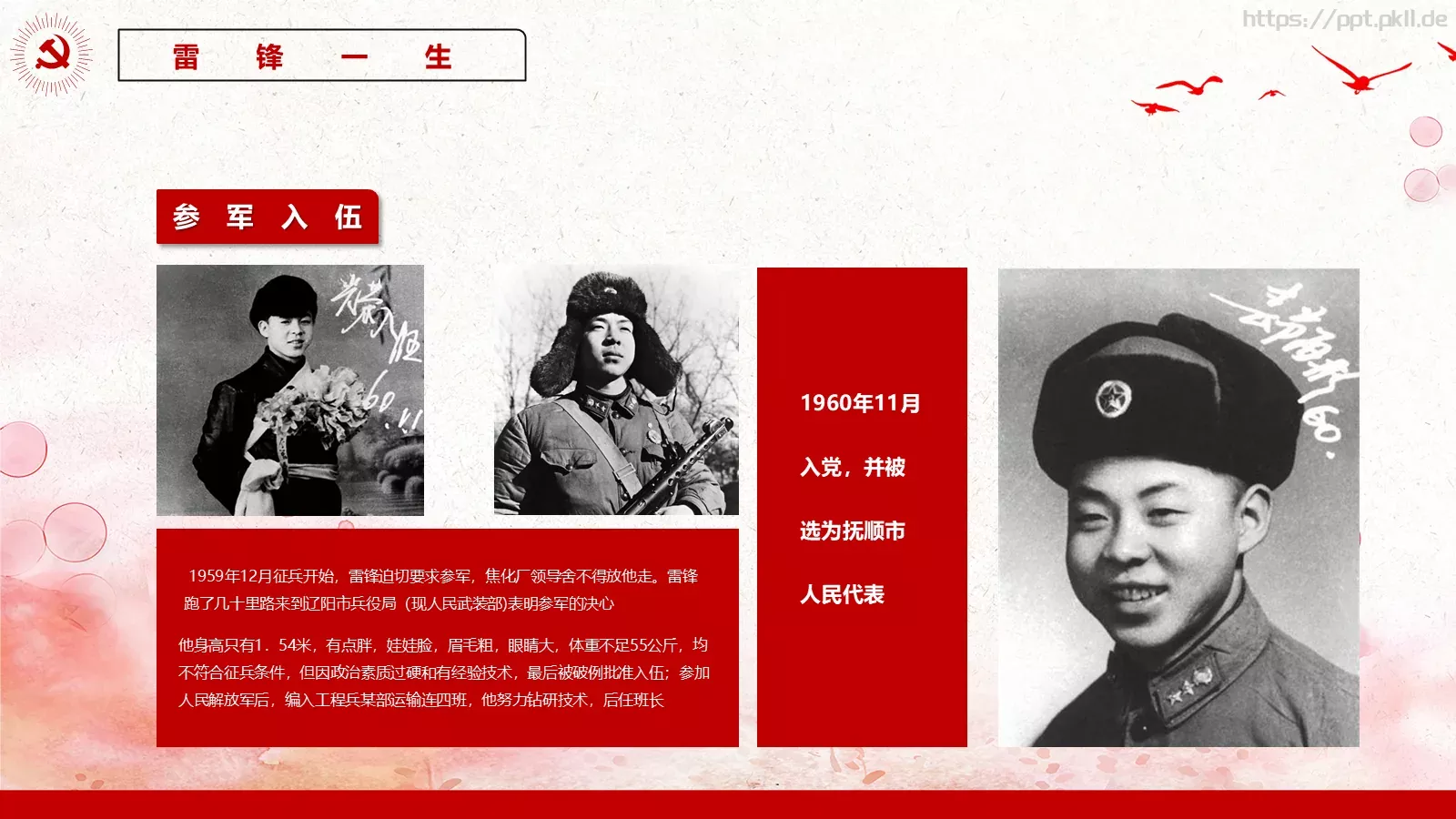商务汇报通用PPT模板 第 9 页预览图
