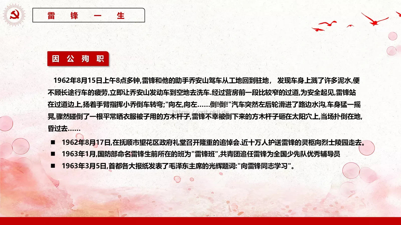 商务汇报通用PPT模板 第 10 页预览图