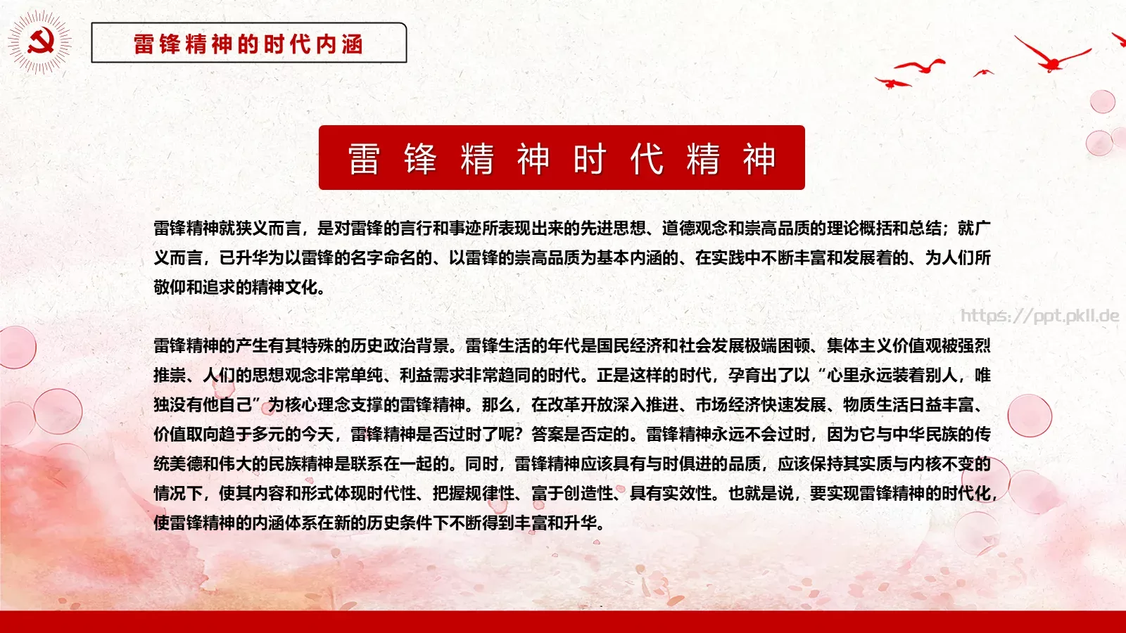 商务汇报通用PPT模板 第 15 页预览图