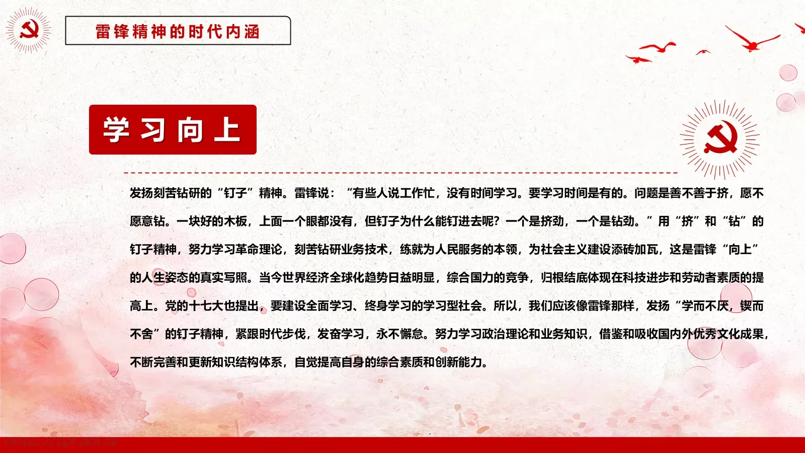 商务汇报通用PPT模板 第 17 页预览图