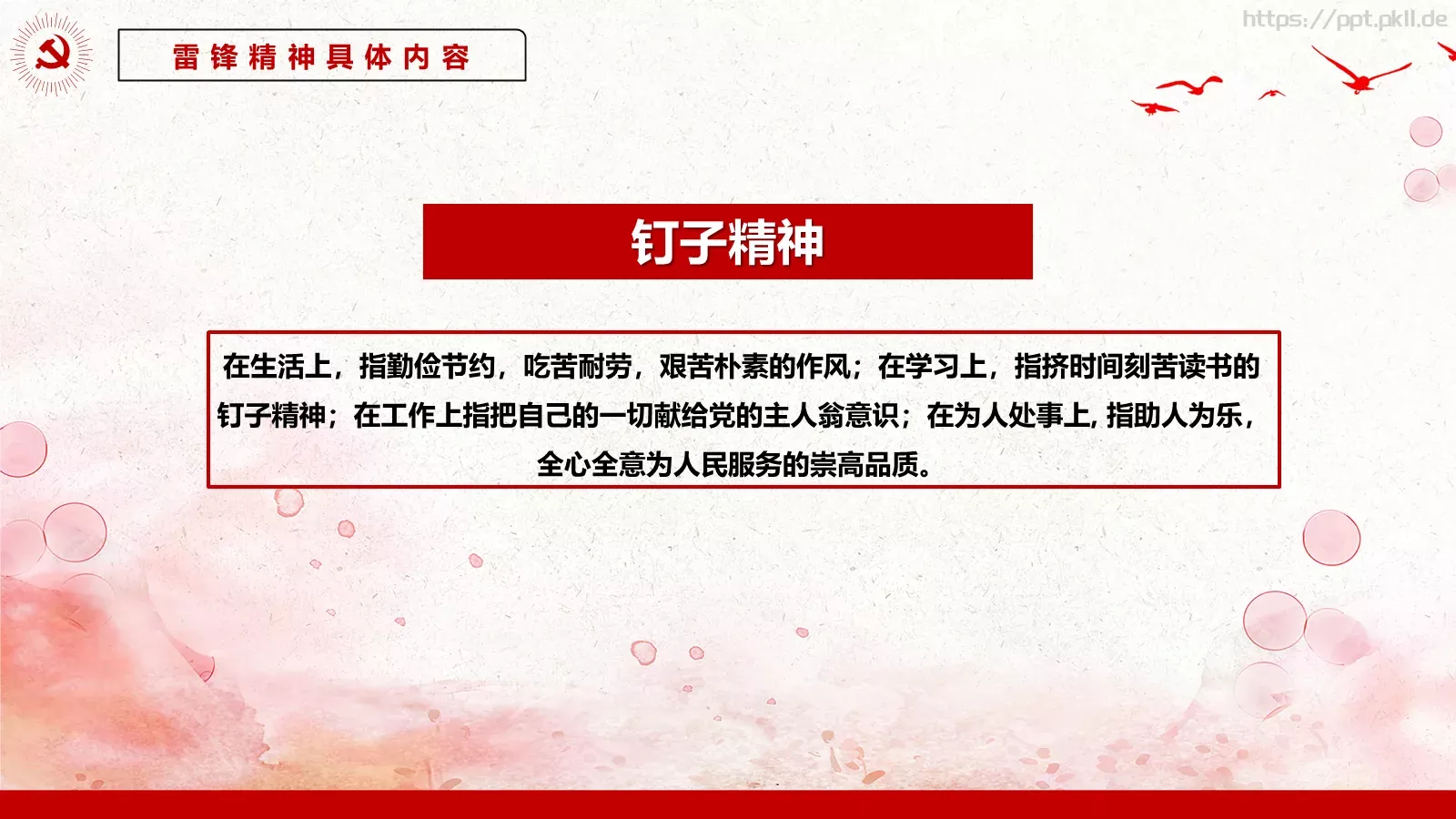 商务汇报通用PPT模板 第 28 页预览图