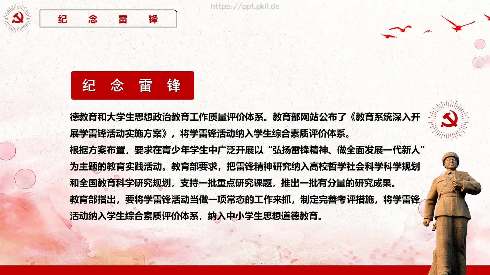 商务汇报通用PPT模板 第 30 页预览图