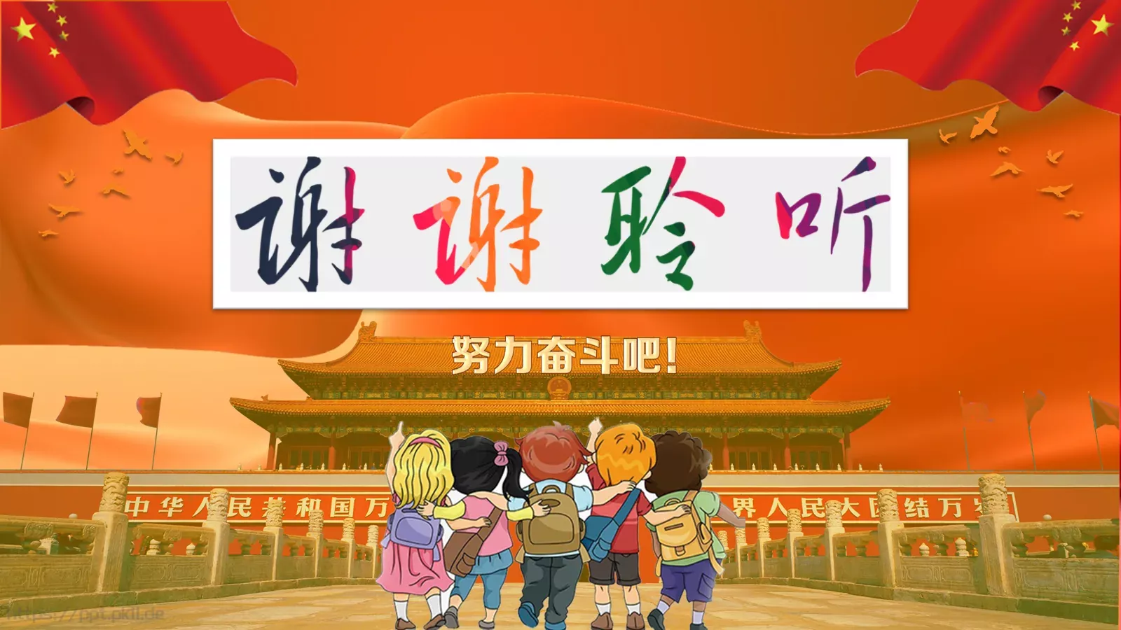 学习雷锋主题班会课件 第 31 页预览图