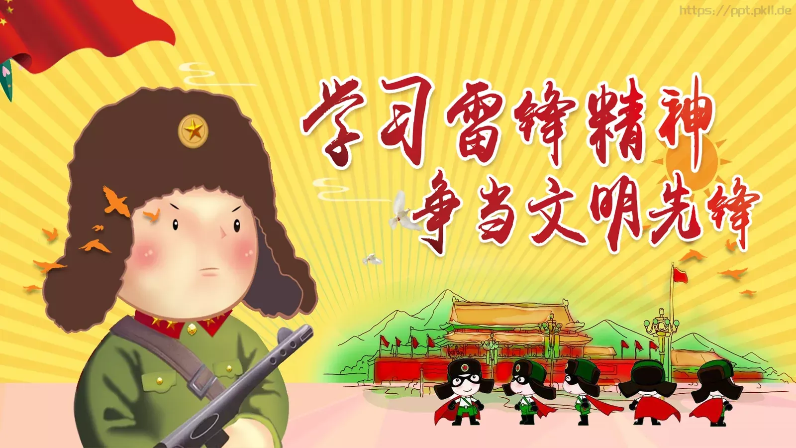 JT设计分享学习雷锋 (39PPT模板 第 1 页缩略图