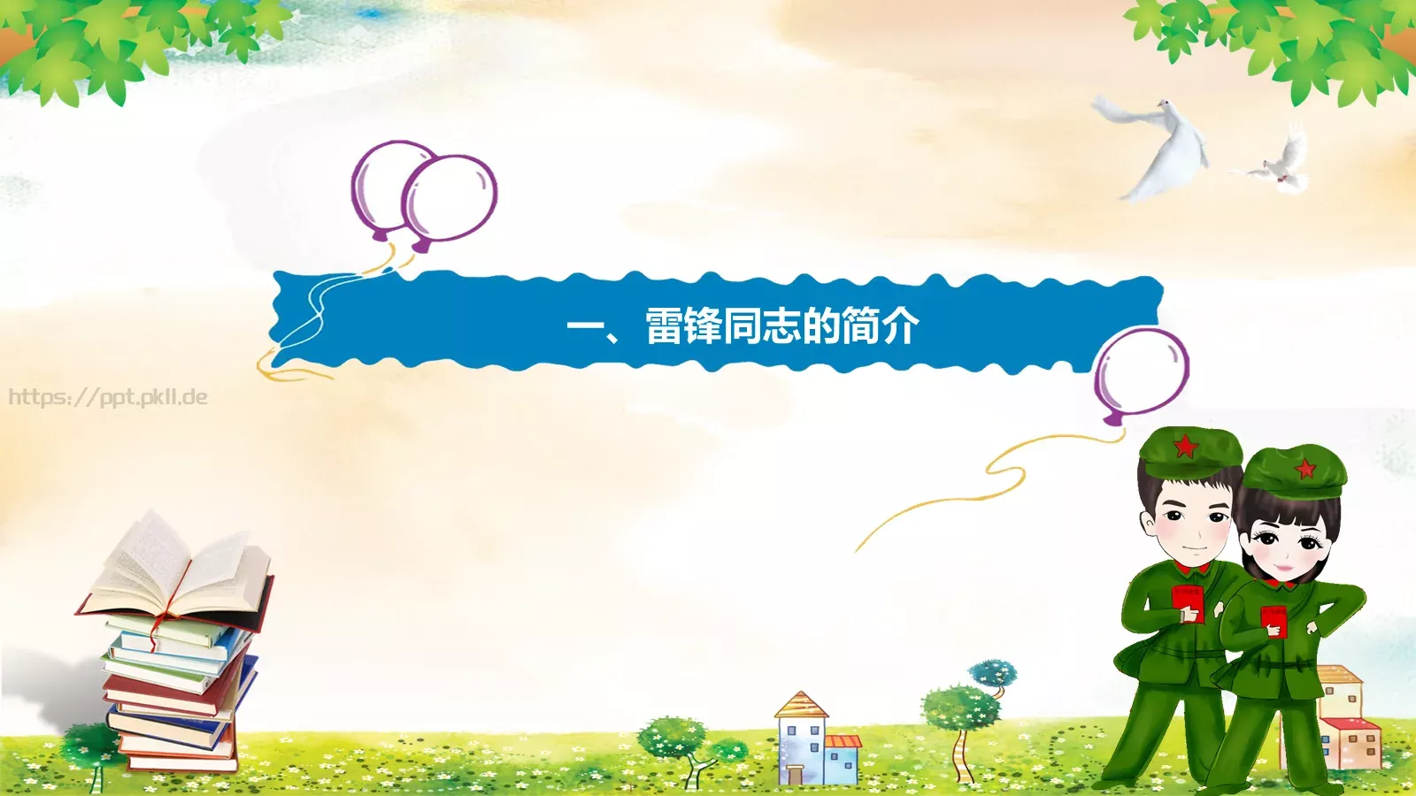 JT设计分享学习雷锋 (39PPT模板 第 3 页缩略图