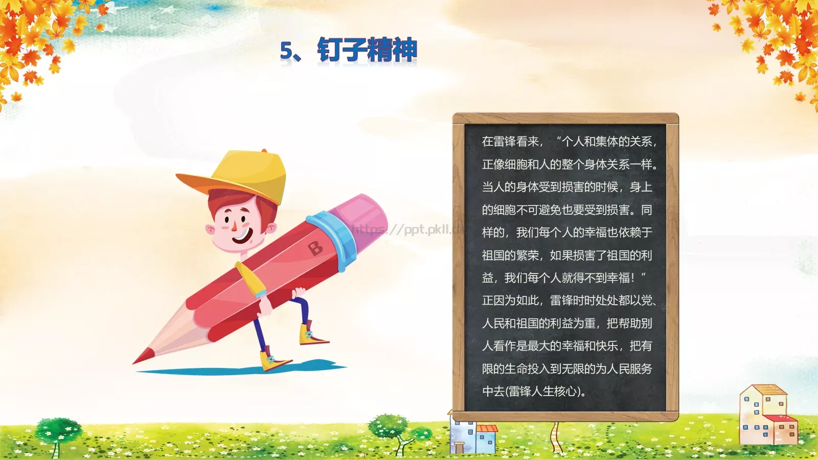 JT设计分享学习雷锋 (39PPT模板 第 25 页预览图