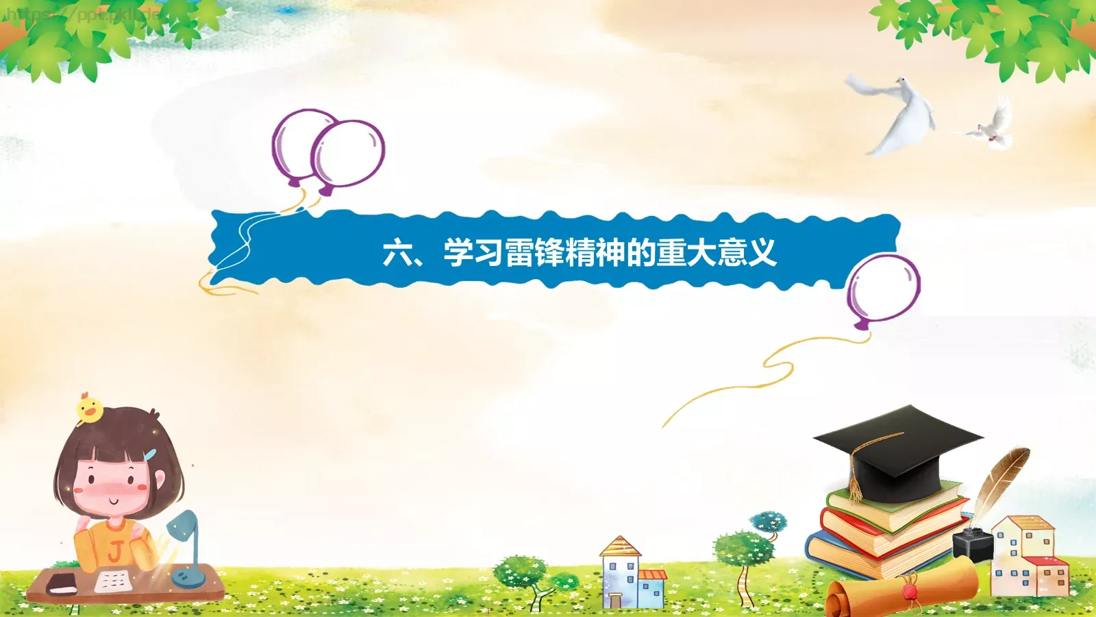 JT设计分享学习雷锋 (39PPT模板 第 28 页预览图