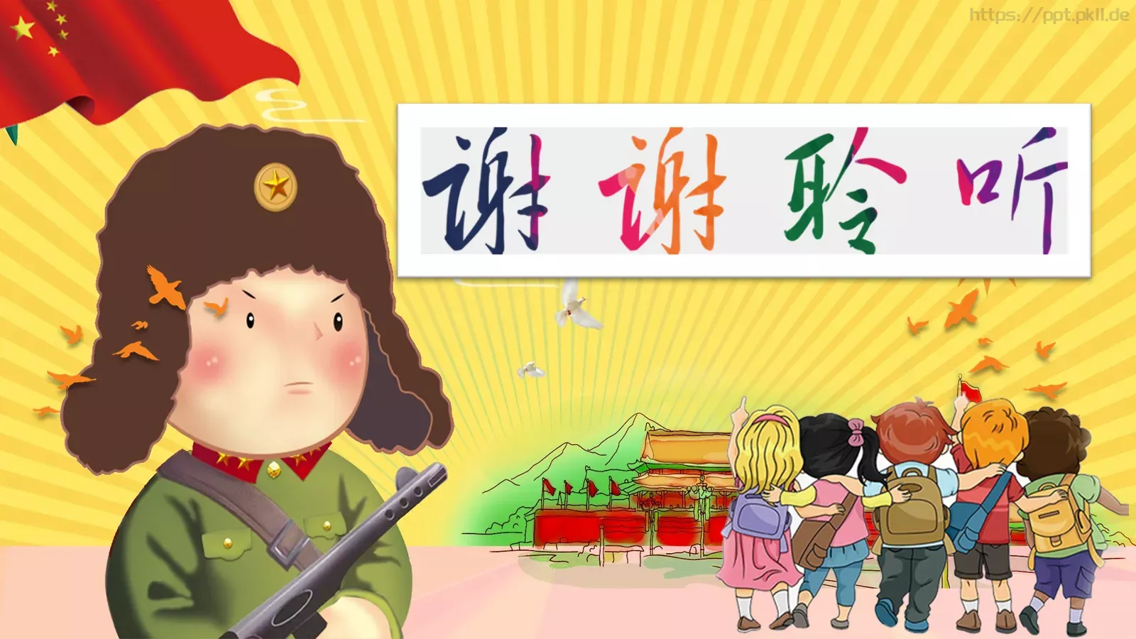 JT设计分享学习雷锋 (39PPT模板 第 31 页预览图