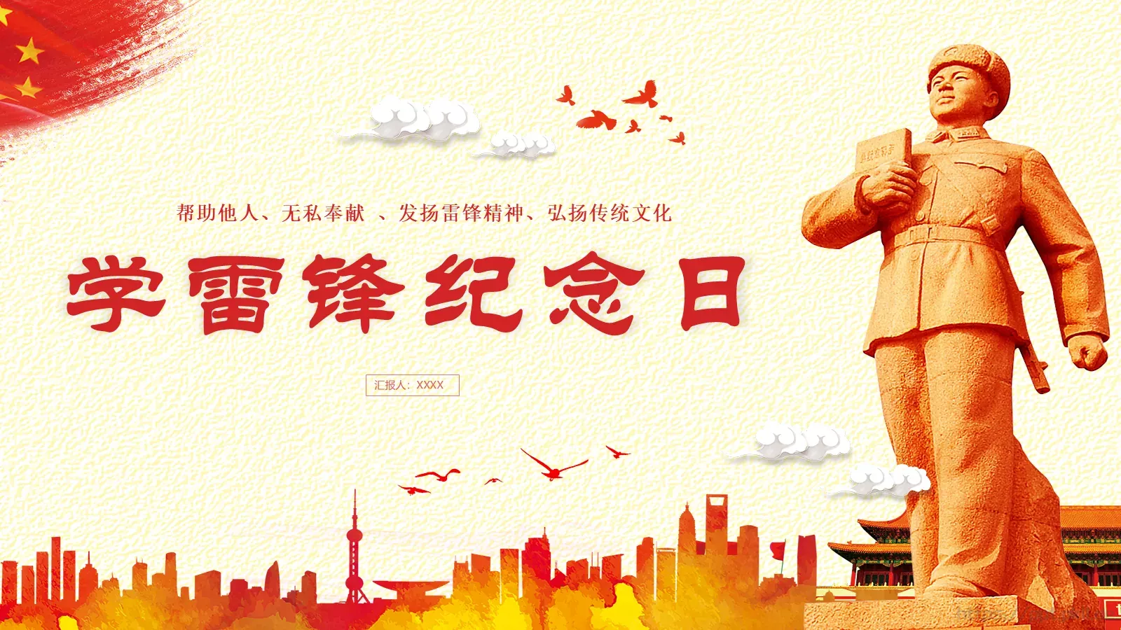 商务汇报通用PPT模板 第 1 页缩略图