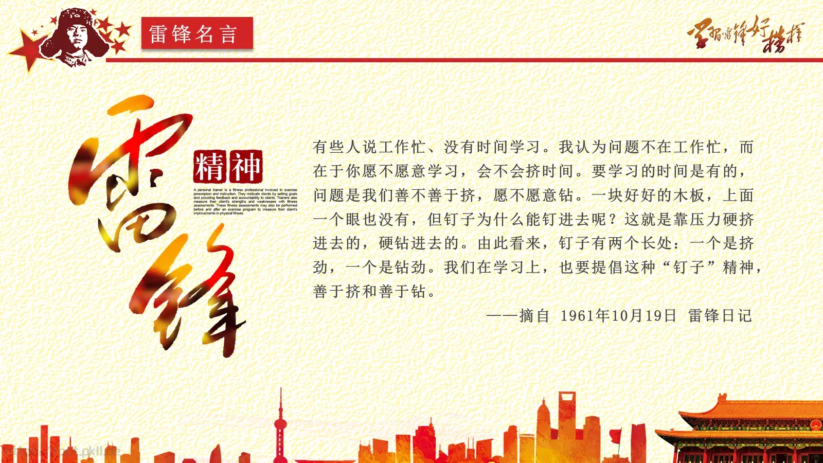 商务汇报通用PPT模板 第 19 页预览图